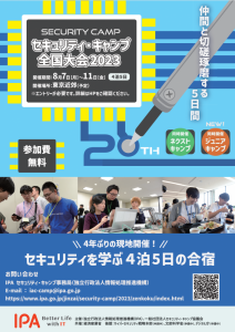 スクリーンショット 2023-08-19 165414