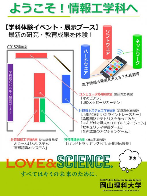 202500330_展示ブース案内