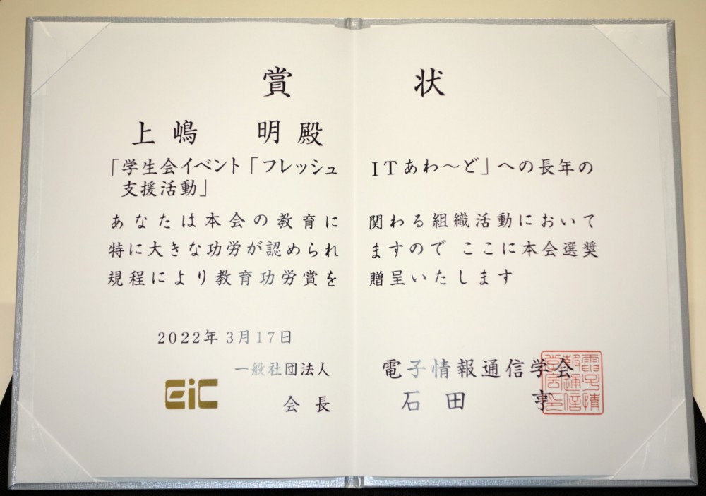 kyouikukourousyou_uejima